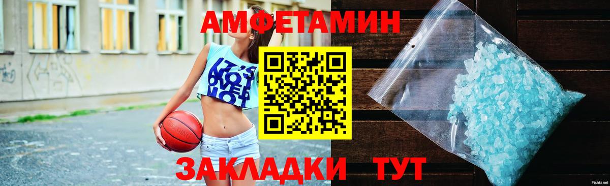АМФ  Amphetamine  Вход с VPN  Выборг  Амфетамин 97% 