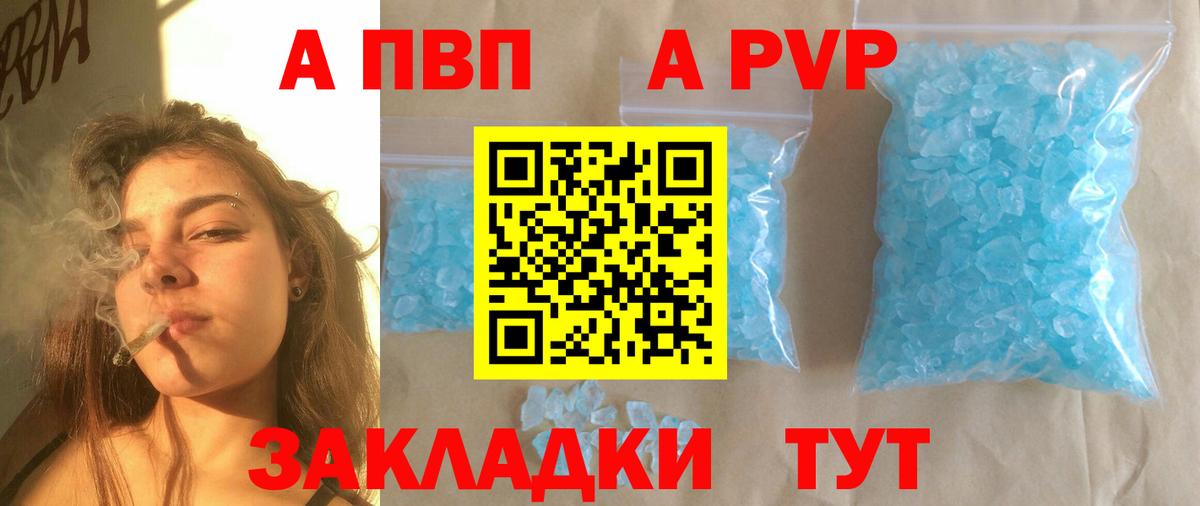 A PVP Соль Выборг