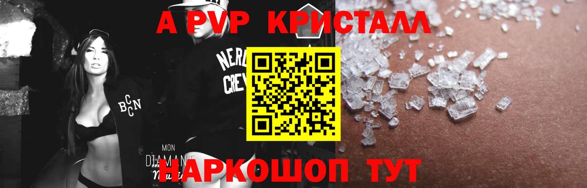 Alfa_PVP СК КРИС  Вход с VPN  продажа наркотиков  A PVP мука  Alpha PVP VHQ  Выборг 
