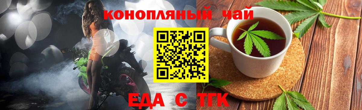Canna-Cookies конопля  Вход с VPN  Выборг 