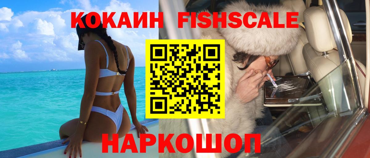 Выборг  Cocaine VHQ  Вход с VPN 