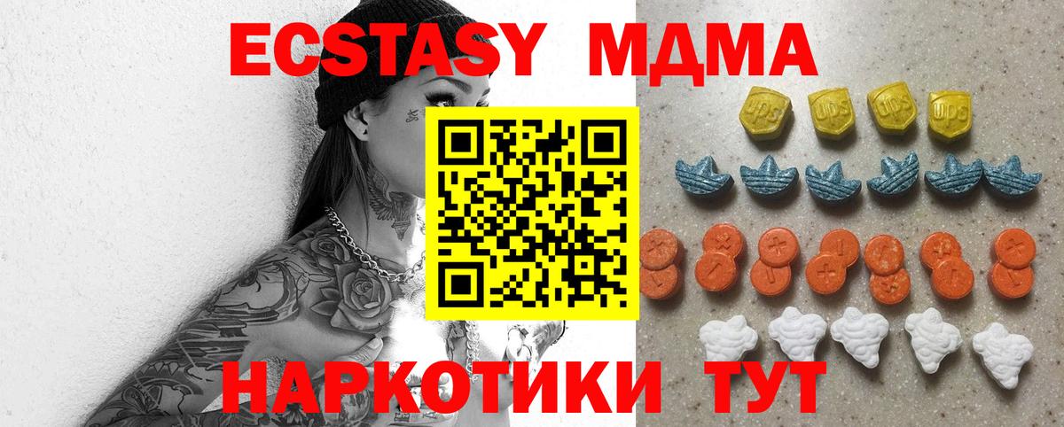 Экстази mix  Вход с VPN  Выборг 