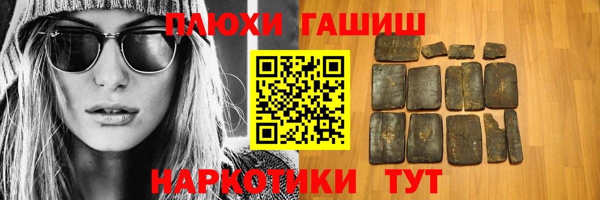 ГАШ 40% ТГК  Гашиш hashish  Выборг  Вход с VPN 