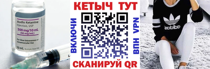 КЕТАМИН ketamine Выборг