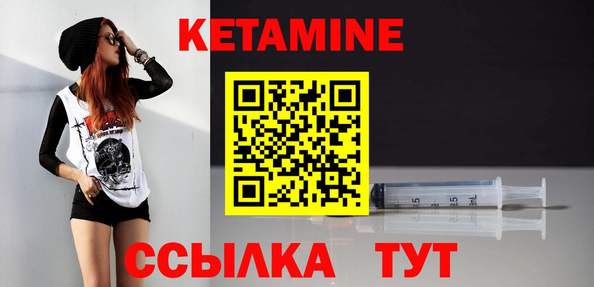 Кетамин VHQ Выборг