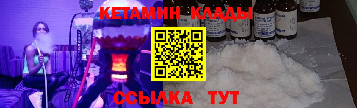 Выборг  Кетамин VHQ  Вход с VPN 