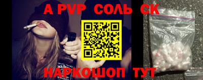 спайс Донской