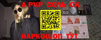спайс Донской