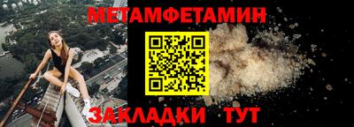 метамфетамин Дубна