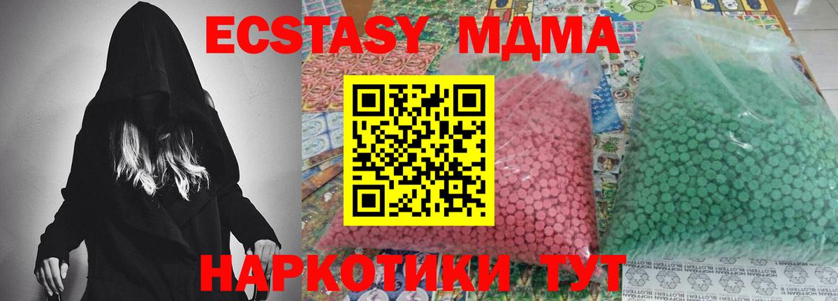 Выборг  MDMA  Вход с VPN  МДМА Molly 