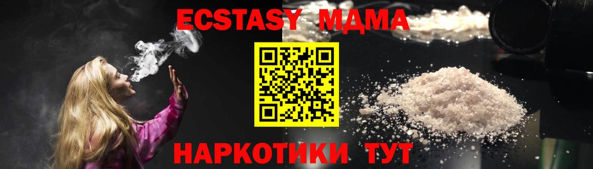 MDMA crystal Выборг