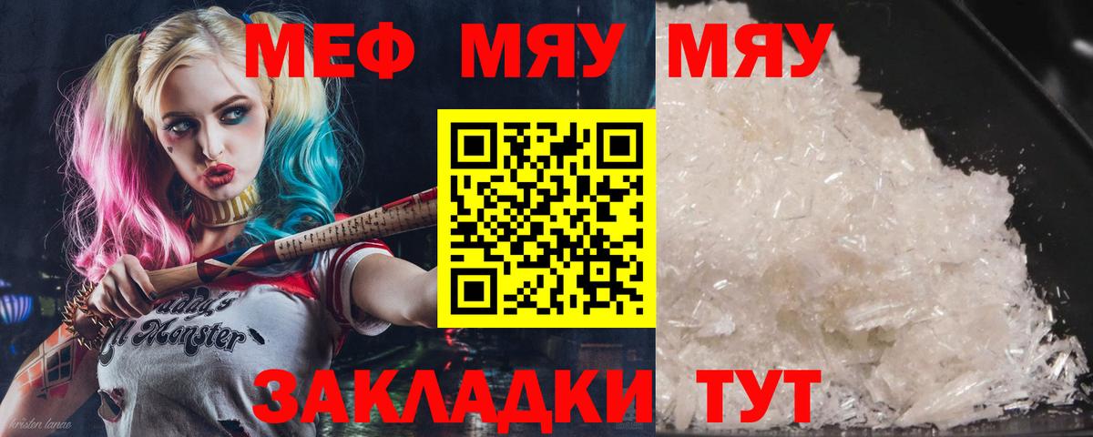 Выборг  Мефедрон 4 MMC  Мефедрон  МЕФ  Меф 4 MMC  Вход с VPN 