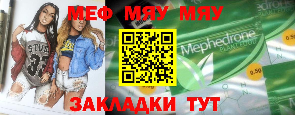 Меф Выборг
