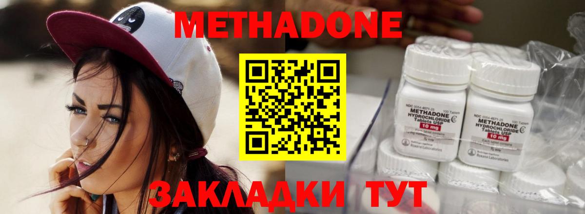 Выборг  Метадон кристалл  Вход с VPN 