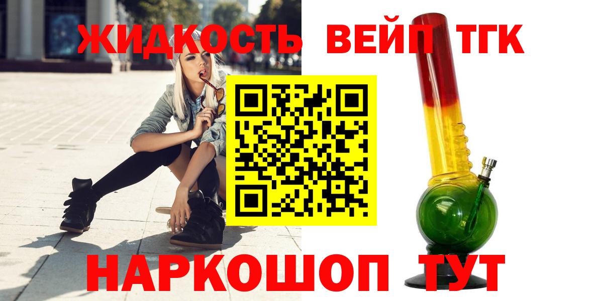 ТГК вейп  Вход с VPN  ТГК вейп  Выборг 